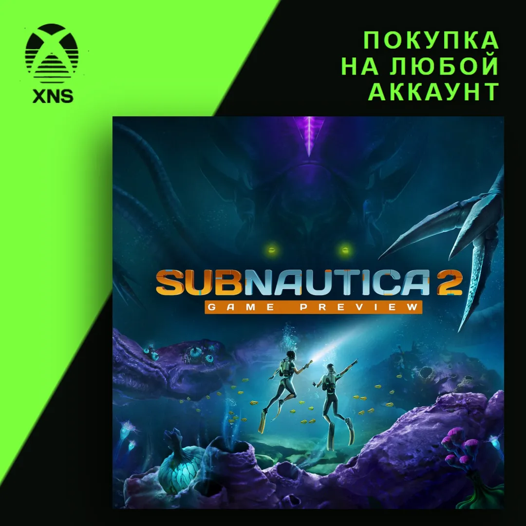 Subnautica 2 (Game Preview) Xbox+PC | Любой аккаунт