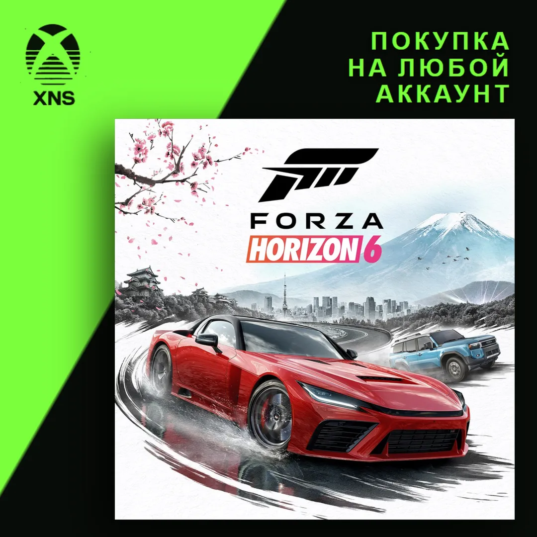 Forza Horizon 6 Standard Edition Xbox+PC | Любой аккаунт