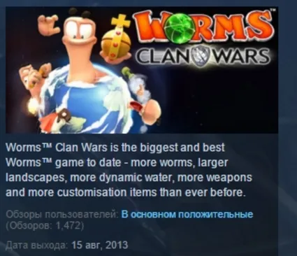 Worms Clan Wars STEAM KEY СТИМ КЛЮЧ ЛИЦЕНЗИЯ