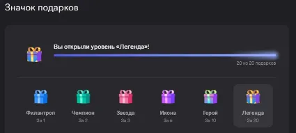 🎁 DISCORD ЗНАЧОК ПОДАРКА ПРОФИЛЯ