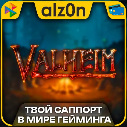 🟥 Valheim・STEAM・ГАРАНТИЯ