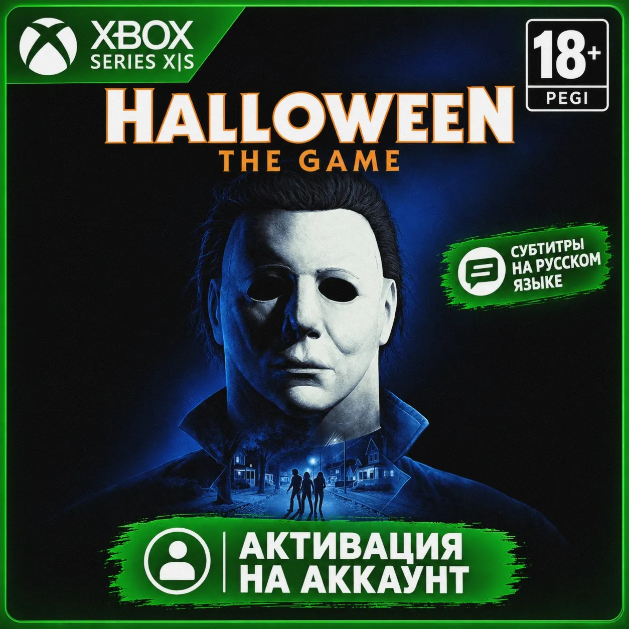Halloween The Game Xbox digital marketplace offer