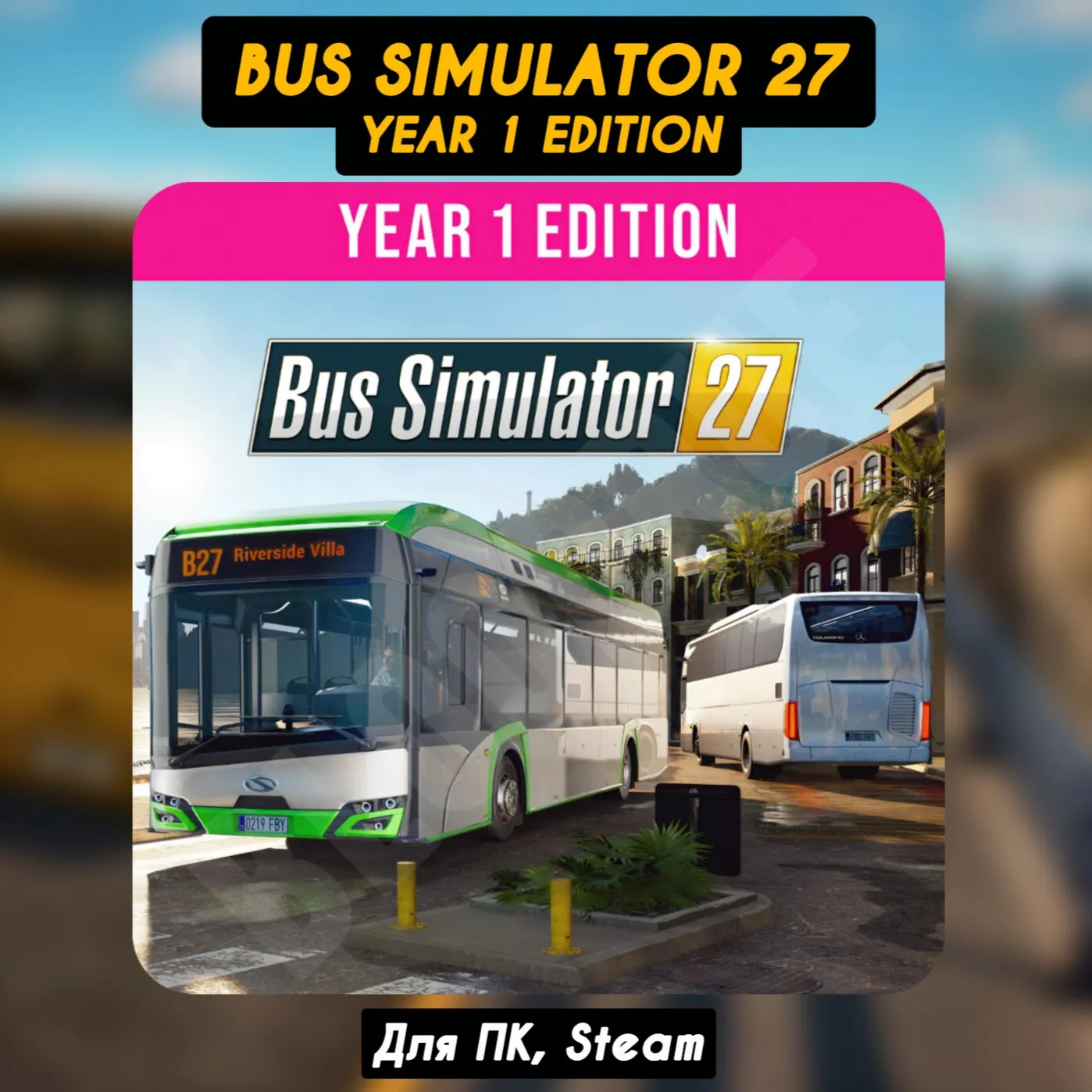 Bus Simulator 27 Year 1 Edition [Все DLC]・STEAM・[+Бонусы]