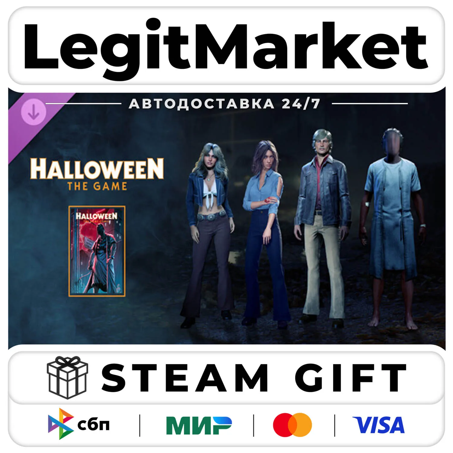 DLC Halloween: Digital Deluxe Upgrade / Steam Авто / РУ + МИР