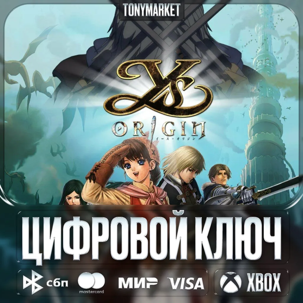 Ys Origin • Xbox • Ключ