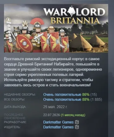Warlord: Britannia AUTODELIVERY STEAM GIFT INSTANTLY