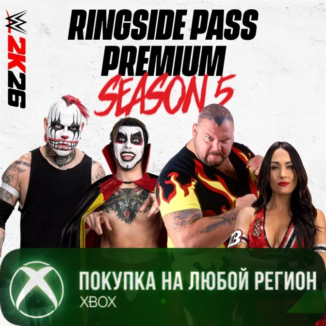 WWE 2K26 Ringside Pass Premium Season 5 Xbox На Любой Регион