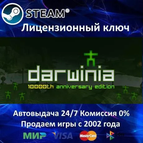 Darwinia Steam⭐Ключ Активации РФ+СНГ+МИР Акция 0% Карты