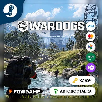 Уже в НАЛИЧИИ 🔵 WARDOGS (РУ+СНГ+ТУРЦИЯ) 🔑 КЛЮЧ STEAM