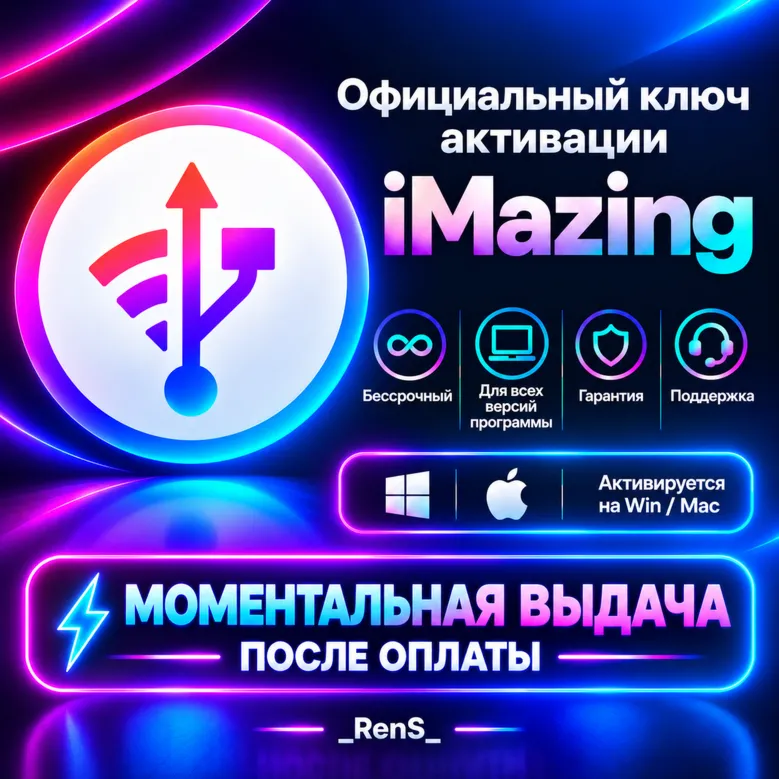 🔧 iMazing | Official Activation Key | Instant delivery