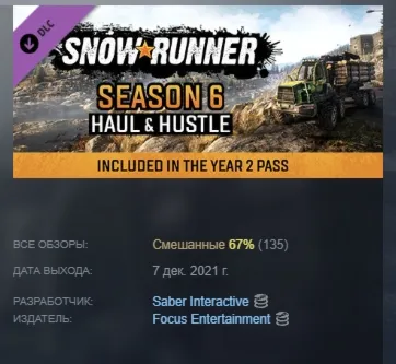 SnowRunner - Season 6: Haul &amp; Hustle DLC АВТОДОСТАВКА STEAM РОССИЯ