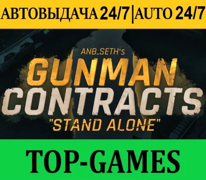 Gunman Contracts - Stand Alone + VR Игры | Steam | АВТОВЫДАЧА 24/7