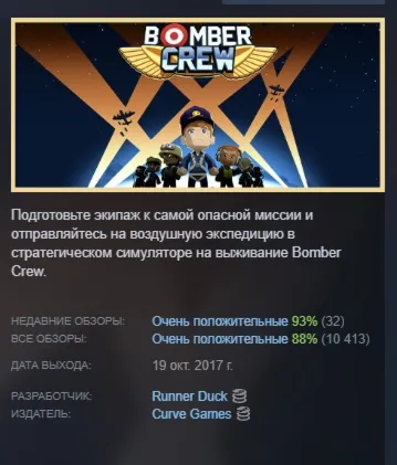 Bomber Crew STEAM KEY REGION GLOBAL+РОССИЯ ЛИЦЕНЗИЯ