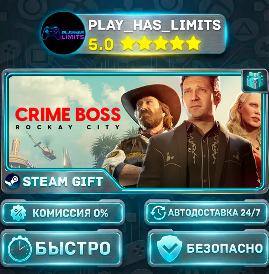 Crime Boss: Rockay City *RU/BY/UA/СНГ Steam Auto