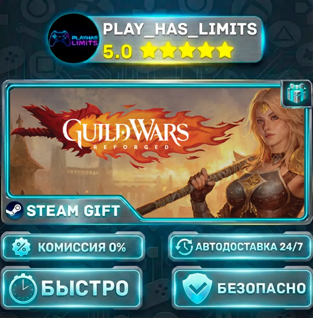Guild Wars® Reforged *RU/BY/UA/СНГ Steam Auto