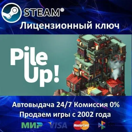 Pile Up! Steam⭐Ключ Активации РФ+СНГ+МИР Акция 0% Карты