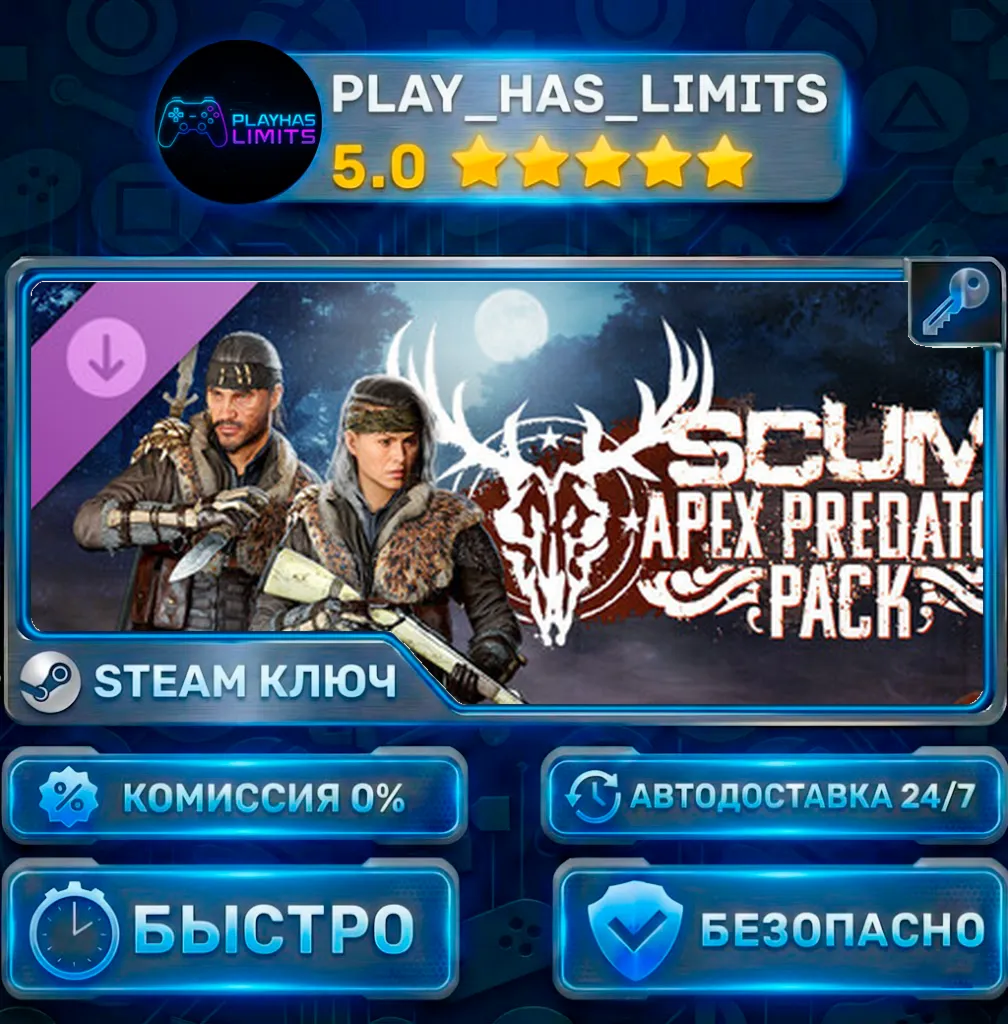 SCUM — Apex Predator Pack DLC Ключ Steam СНГ + РФ