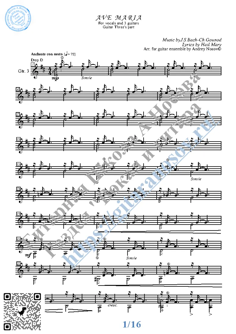 Ave Maria_Bach-Gounod (Sheet music, vocals, 3 Guitars)