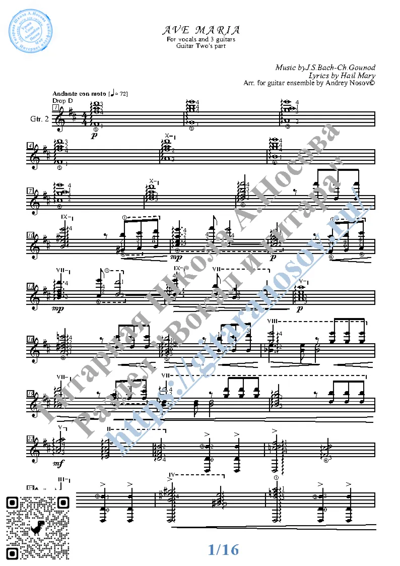 Ave Maria_Bach-Gounod (Sheet music, vocals, 3 Guitars)