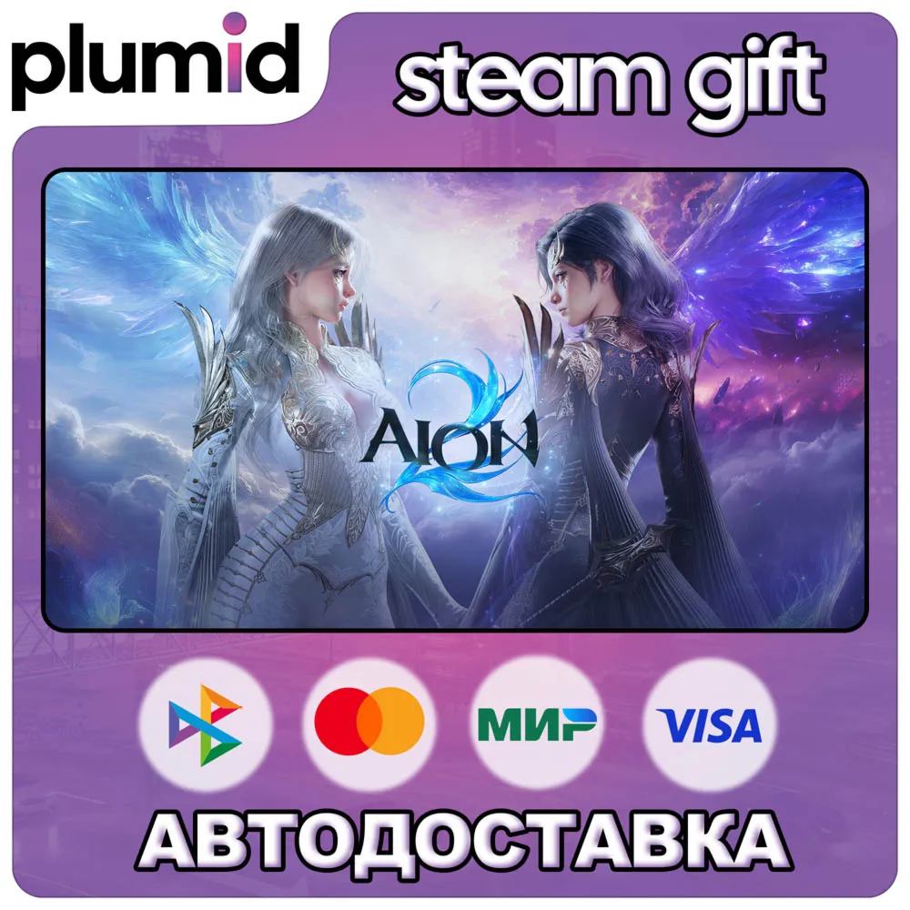 AION 2 Ultimate Founder's Pack Steam Gift / МИР / АВТО