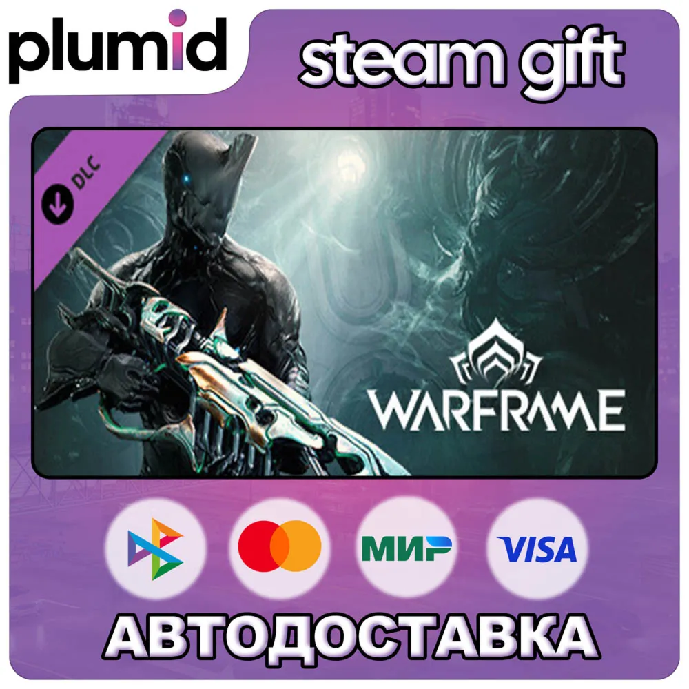 DLC Warframe: Starter Weapon Pack Steam Gift / Россия + МИР / Авто