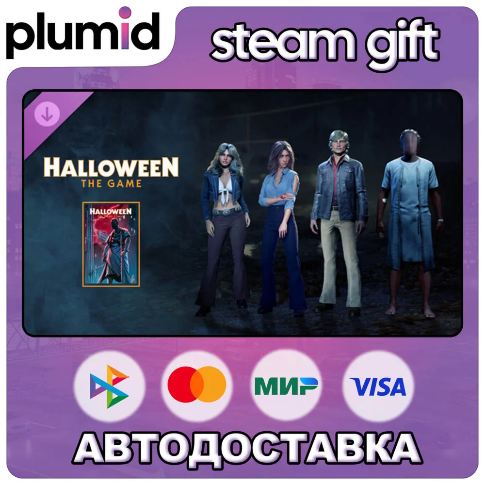 DLC Halloween: Digital Deluxe Upgrade Steam Gift / Россия + МИР / Авто