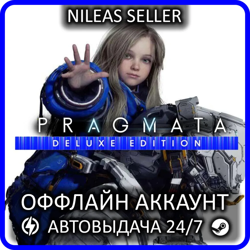 PRAGMATA Deluxe Edition | Steam | Оффлайн