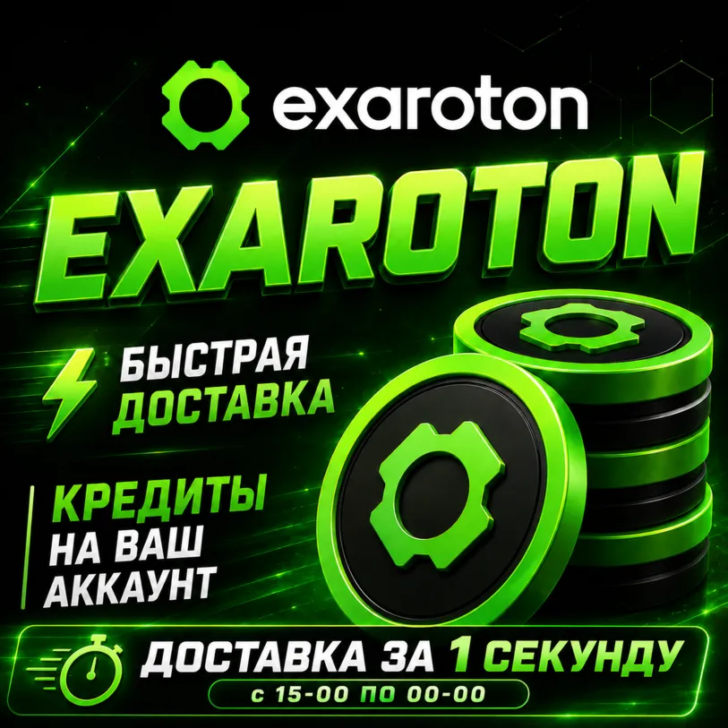 EXAROTON | BUY CREDITS