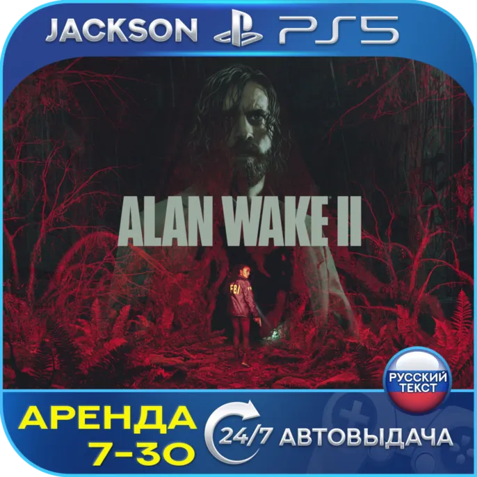 Alan Wake 2 (PS5) Russian | Rental 7+ days 🔰