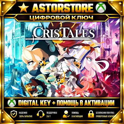 Cris Tales XBOX КЛЮЧ СРАЗУ