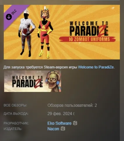 Welcome to ParadiZe - Uniforms Cosmetic Pack DLC AUTODELIVERY STEAM РОССИЯ