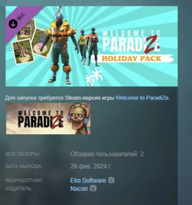 Welcome to ParadiZe - Holidays Cosmetic Pack DLC AUTODELIVERY Steam Россия