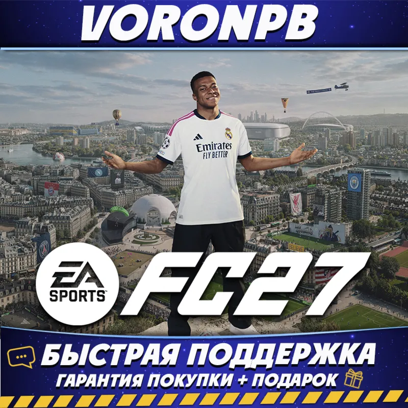 EA SPORTS FC™ 27 (FIFA 27) ULTIMATE+ПАТЧИ+Акаунт+Steam