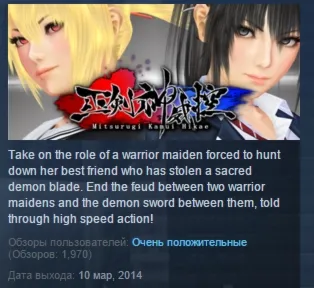 Mitsurugi Kamui Hikae STEAM KEY REGION FREE GLOBAL
