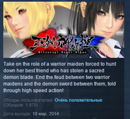 Mitsurugi Kamui Hikae STEAM KEY REGION FREE GLOBAL
