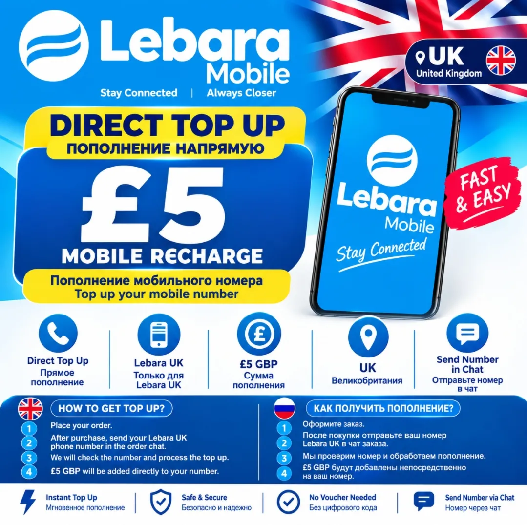 Lebara UK £5 Пополнение НАПРЯМУЮ | 5 GBP | Пополнение мобильного номера