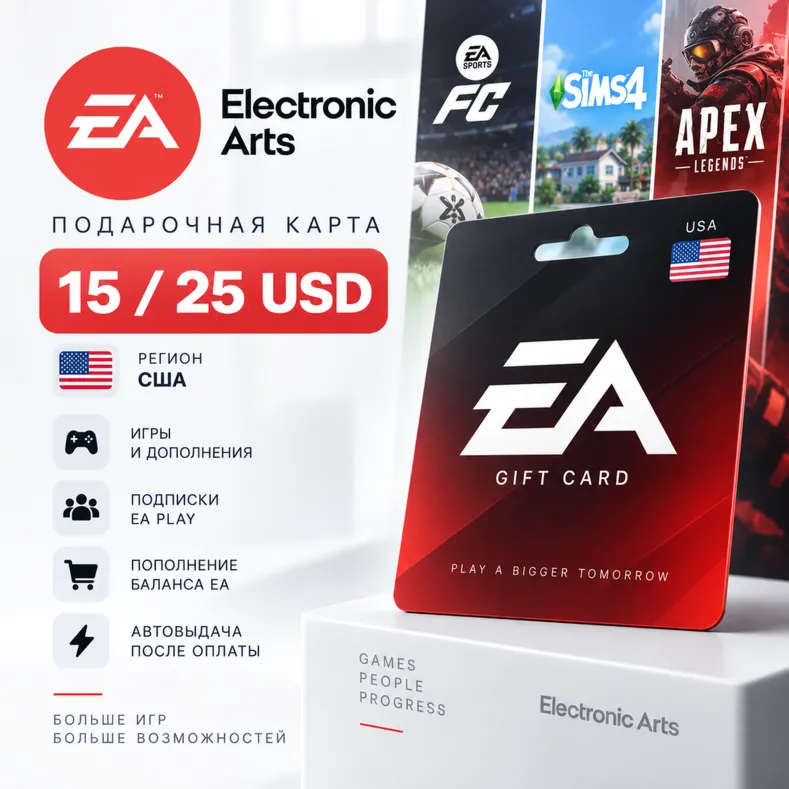 EA Gift Card 15/25 USD | USA | Auto Pickup