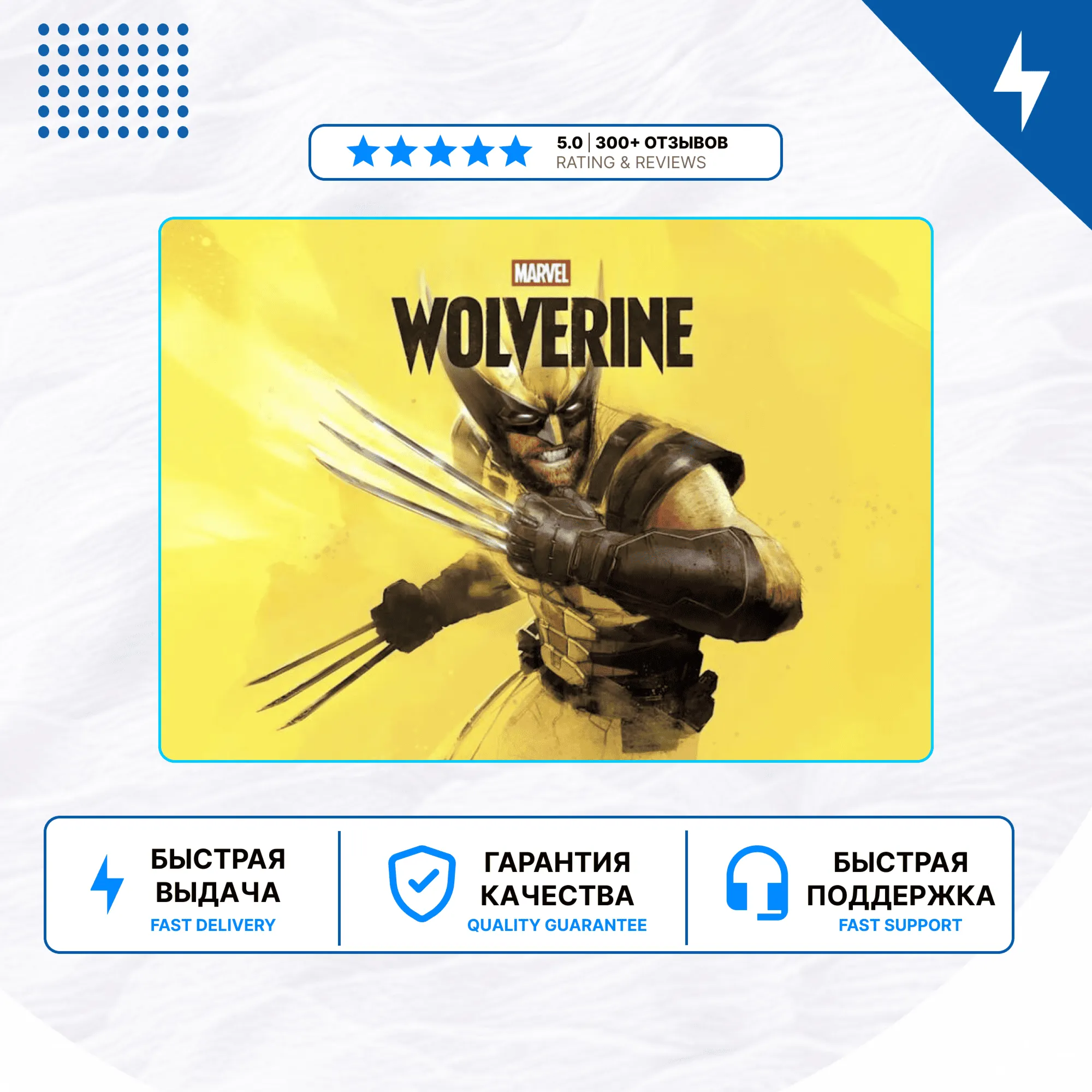 Marvel’s Wolverine Deluxe Edition PS5 | П2/П3