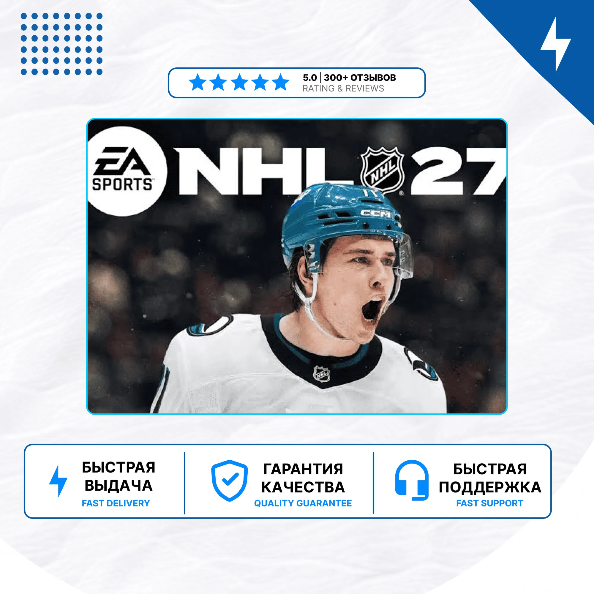 NHL 27 Deluxe Edition PS5 | П2/П3