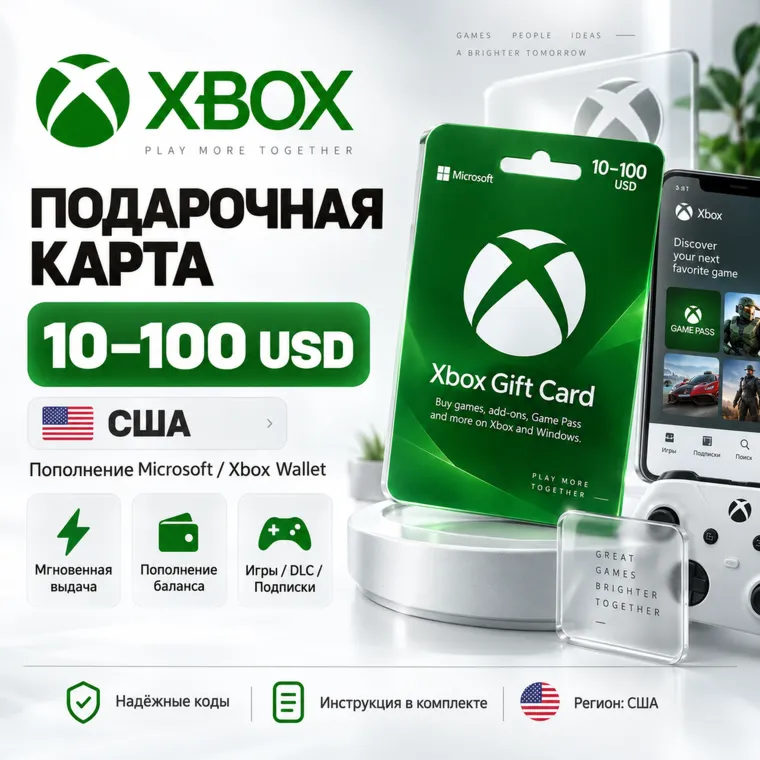 Xbox Gift Card USA 10–100 USD | Microsoft / Xbox Wallet Top-Up