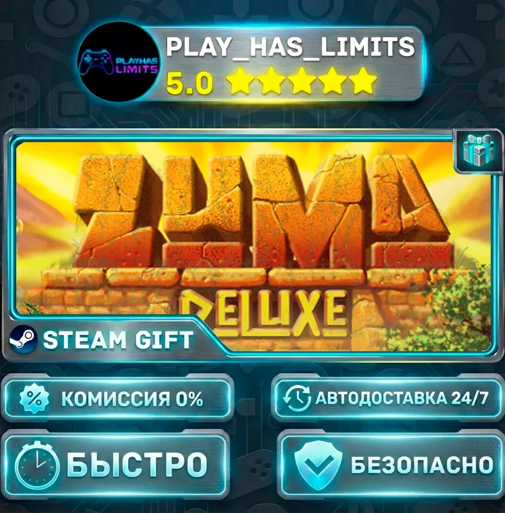 Zuma Deluxe *RU/BY/UA/СНГ Steam Auto