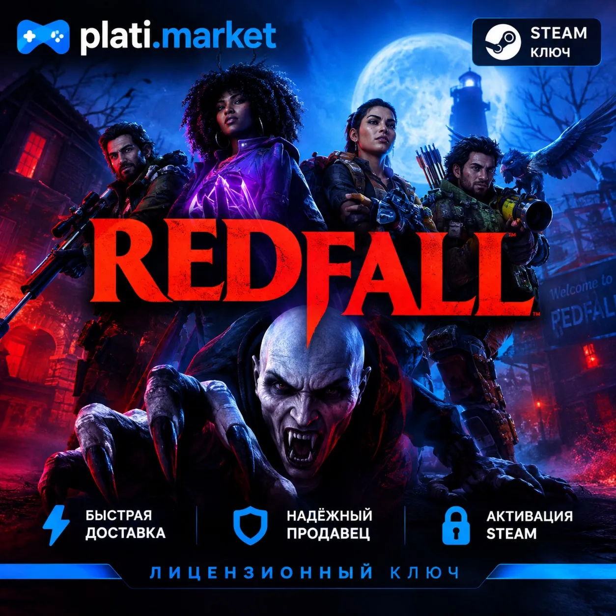Redfall ➕ The last of us ➕ Forspoken STEAM™ OFF-LINE