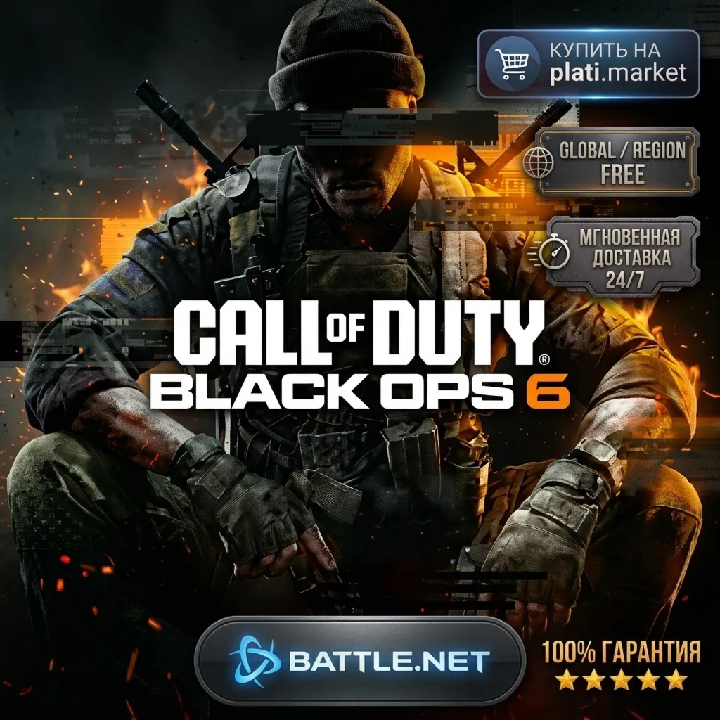 Buy Call of Duty Black ops 6 Battle.net | Rent