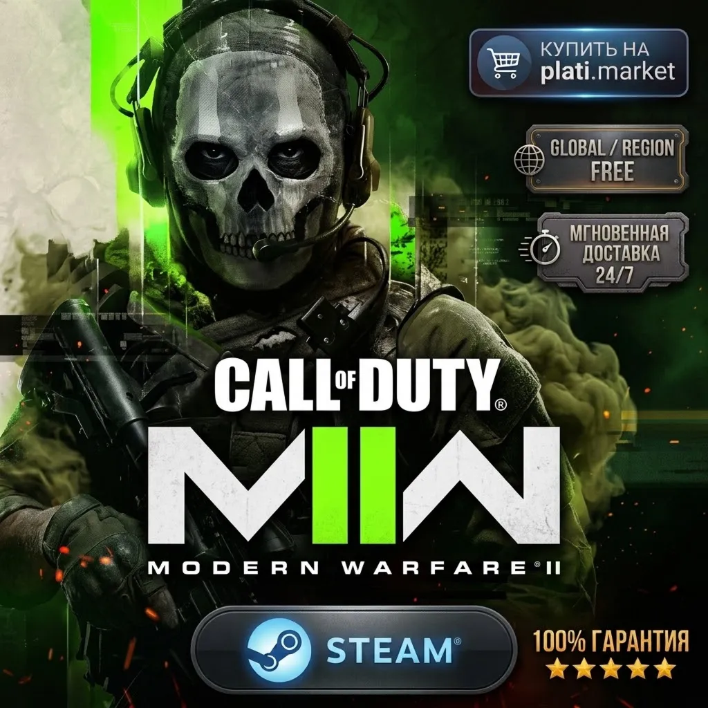 Call of Duty Modern warfare 2 2022 (STEAM) 48 hours
