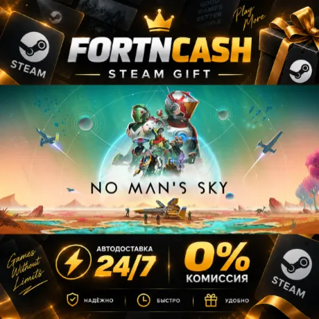 No Man's Sky | STEAM GIFT | АВТОДОСТАВКА 24/7 | ВЕСЬ МИР