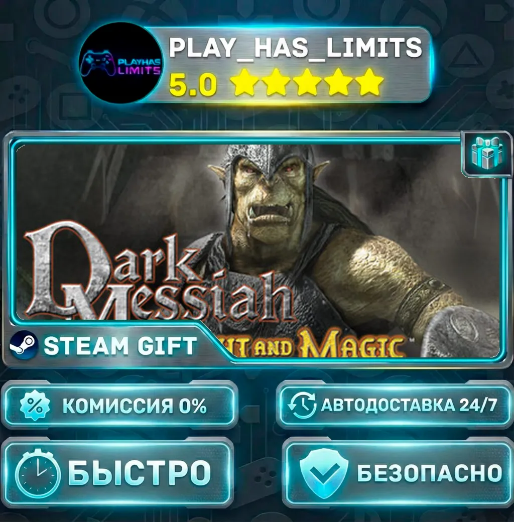 Dark Messiah of Might &amp; Magic *RU/BY/UA/СНГ Steam Auto