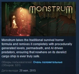 Monstrum STEAM KEY РФ+СНГ СТИМ КЛЮЧ ЛИЦЕНЗИЯ