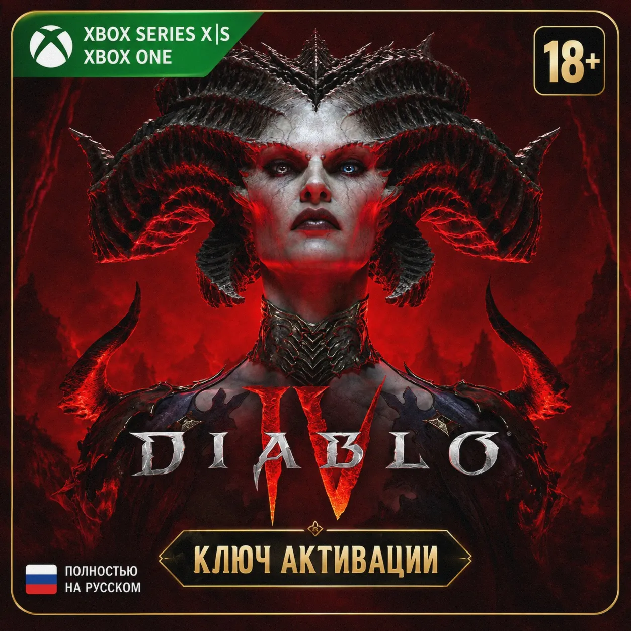 Ключ | Diablo IV Standard Edition (Xbox) 4