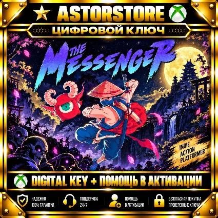 The Messenger XBOX КЛЮЧ СРАЗУ