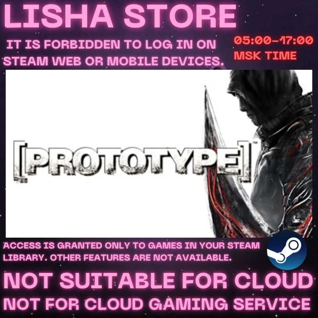 Prototype Стим Оффлайн на 90 дней